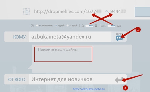 файлообменники украины без регистрации