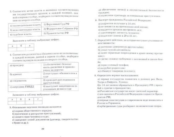 часодеи часовой ключ краткое содержание