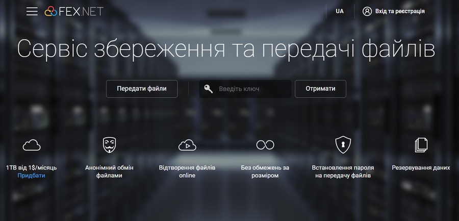 файлообменники украины без регистрации